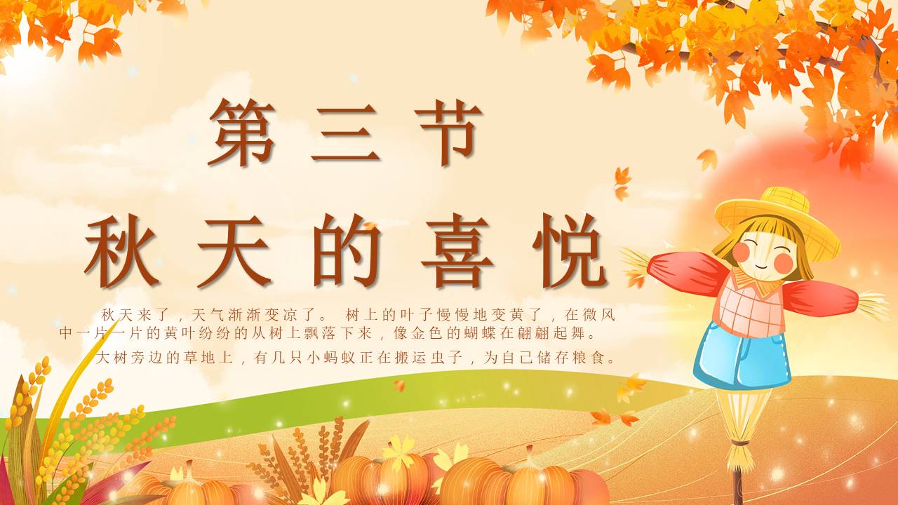 故事绘本 (31).pptx